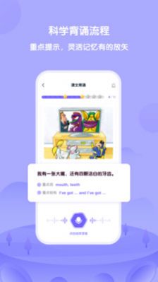 安卓外研趣学app软件安卓版下载 v3.0.0软件下载