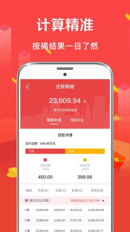 公积金查询计算器app官方版下载 v3.75下载