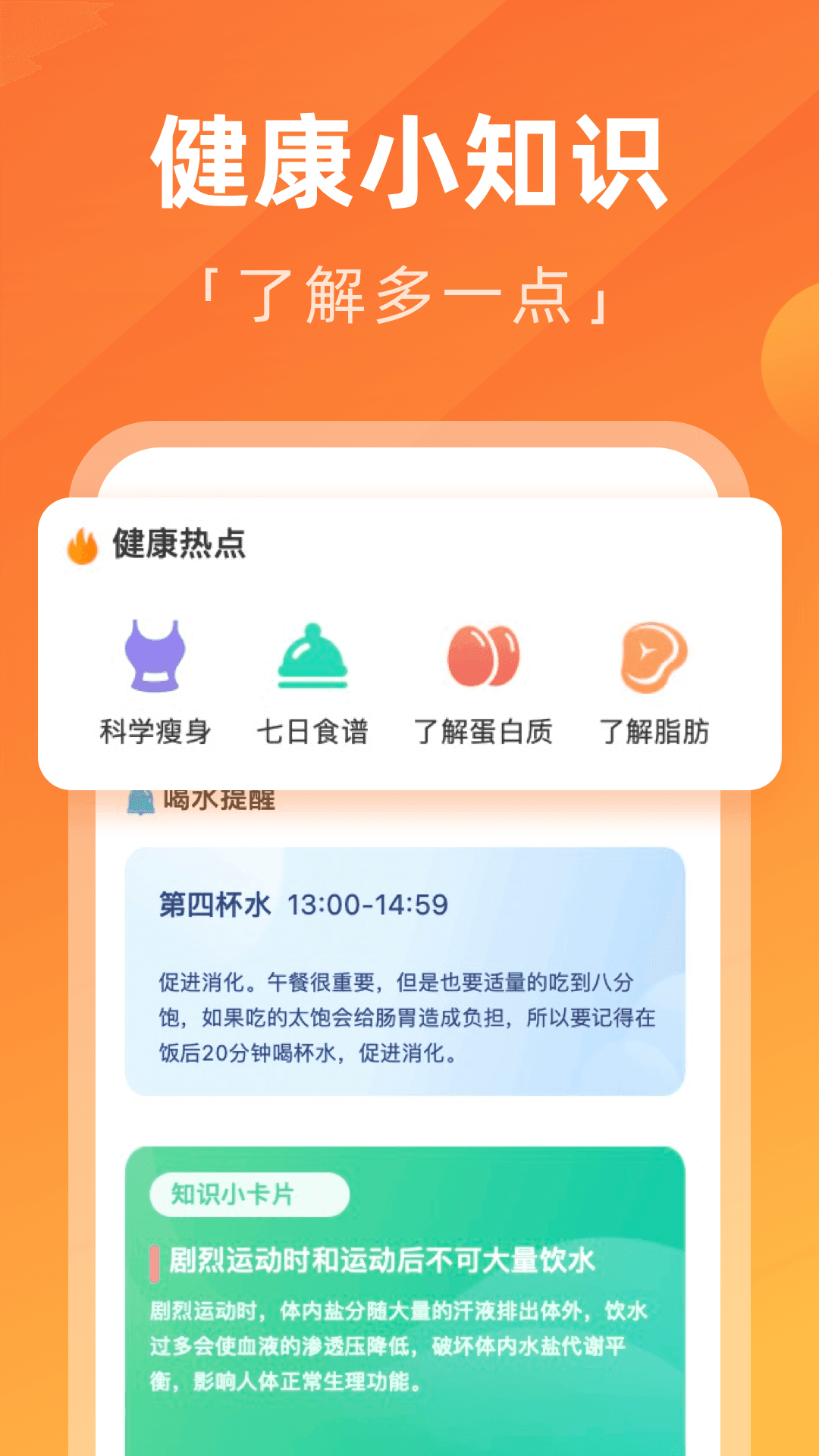 安卓每日大字版app
