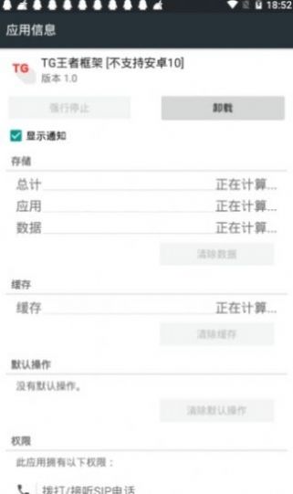 安卓tg框架王者荣耀框架无root安卓版最新下载 v1.41.00软件下载