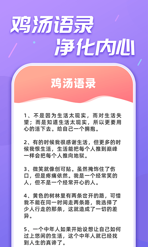 安卓天天乐刷刷app