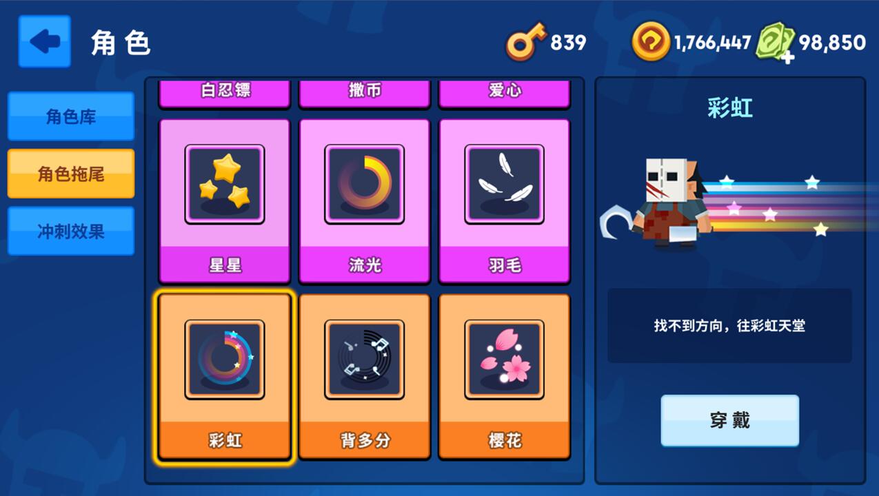 安卓钩子大作战免费app