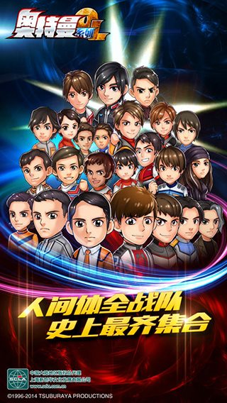 安卓奥特曼系列ol内购破解版游戏app