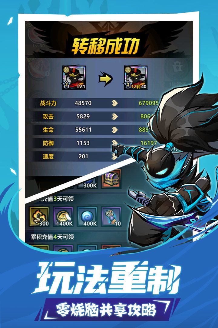 火柴人觉醒4399下载