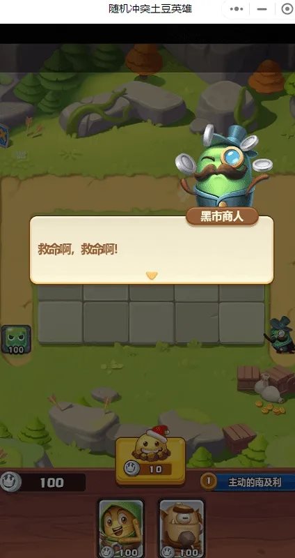 土豆英雄1.0.8破解版下载