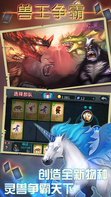 兽王争霸mod菜单