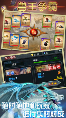安卓兽王争霸mod菜单app