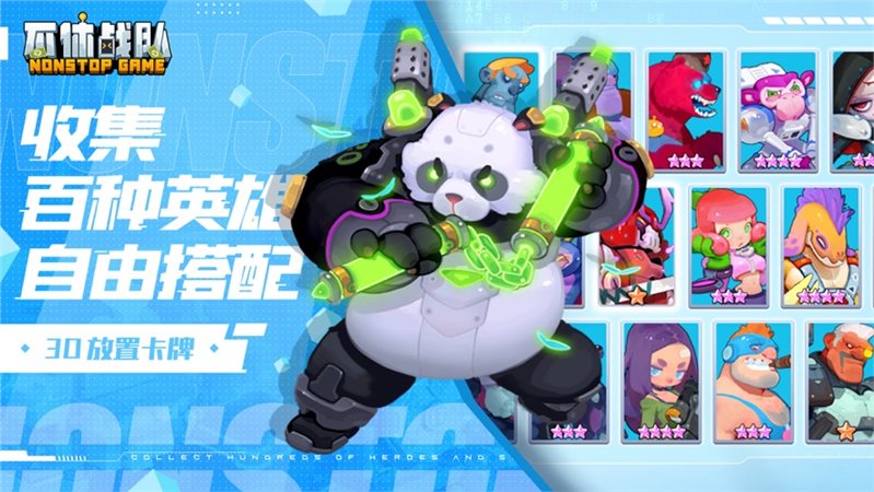 不休战队赛博朋克世界能联机版
