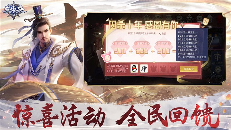 英雄杀4.12版本下载