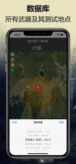 安卓核弹模拟器ios软件下载