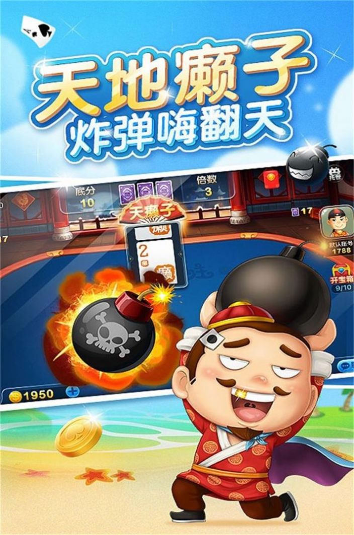 安卓安徽斗地主app