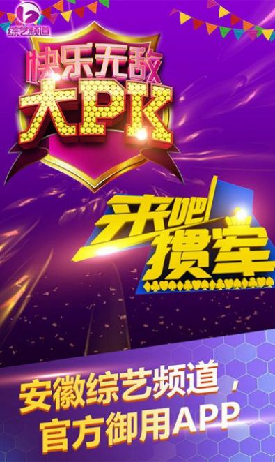 安徽掼蛋