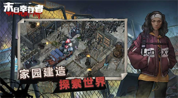 安卓末日幸存者2中文无敌版子弹app