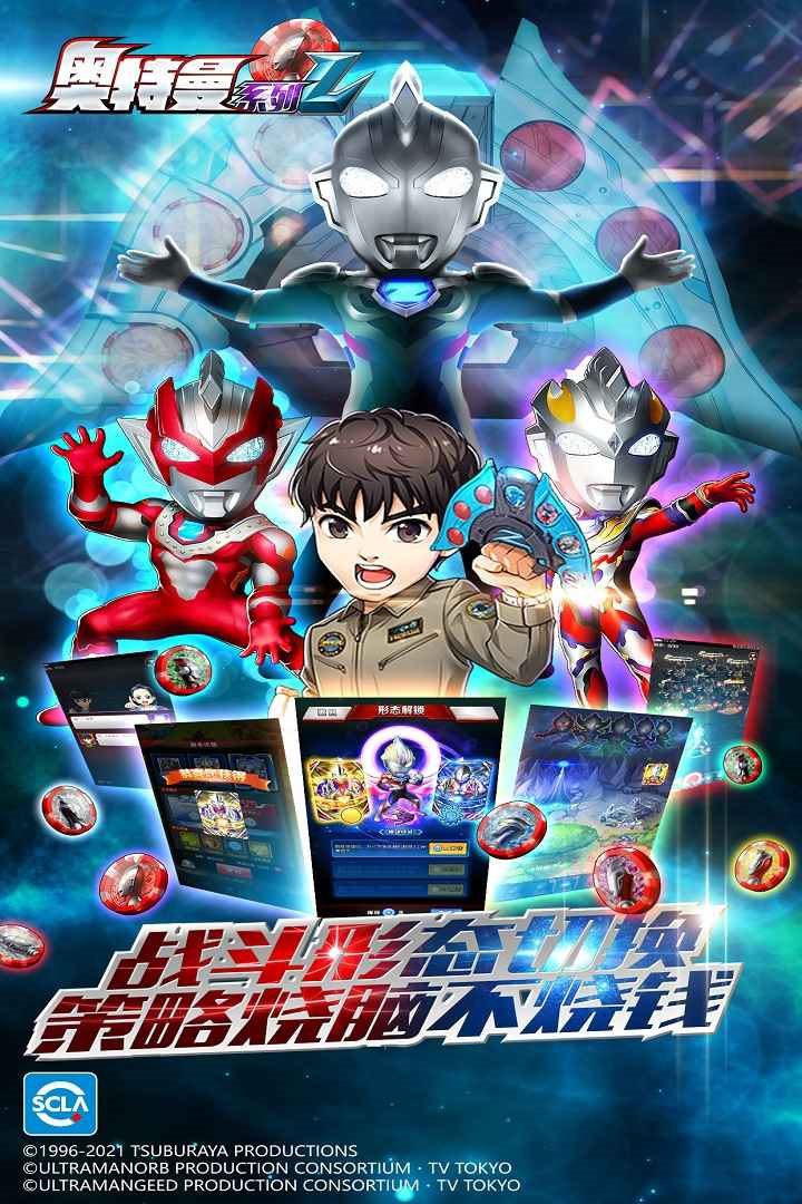 奥特曼系列ol内购版2022