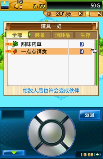 安卓开拓神秘岛内置作弊菜单版app