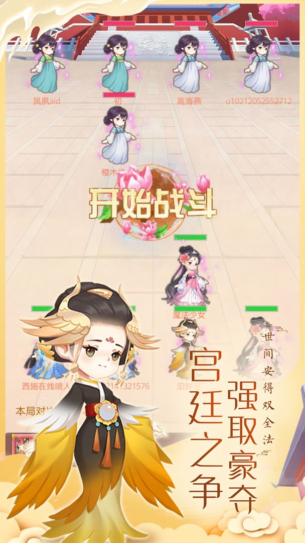 安卓女皇养成记v1.3.4软件下载
