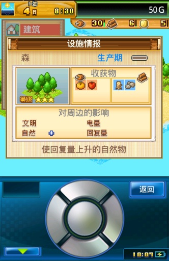 安卓开拓神秘岛内置作弊菜单版软件下载