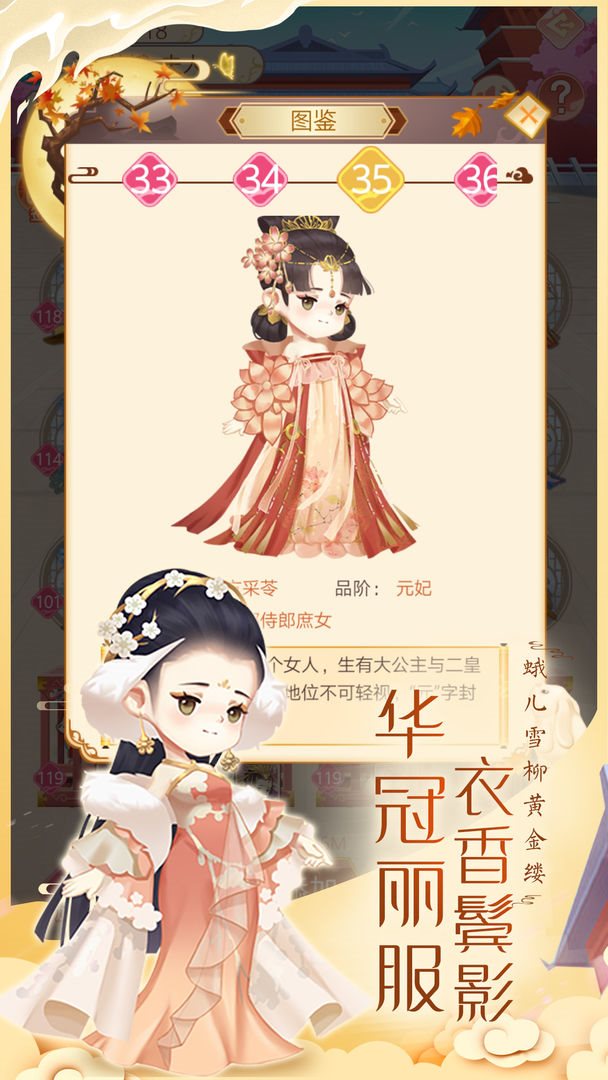 女皇养成记v1.3.4