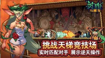 安卓马赛克英雄单机版app