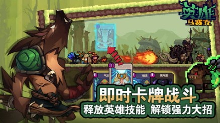 马赛克英雄单机版