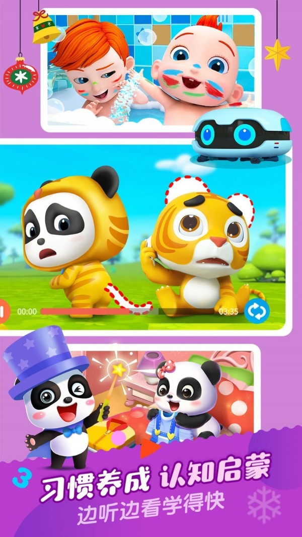 安卓宝宝巴士儿歌app