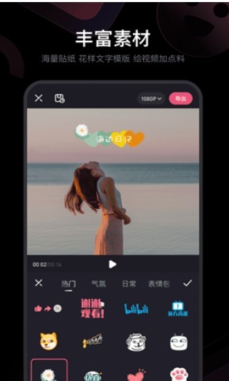 安卓必剪v2.13.0软件下载