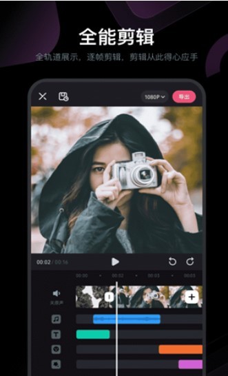 安卓必剪v2.13.0app