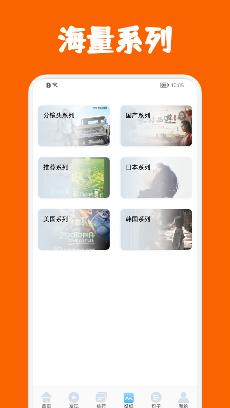 安卓泰萌影评v1.1软件下载