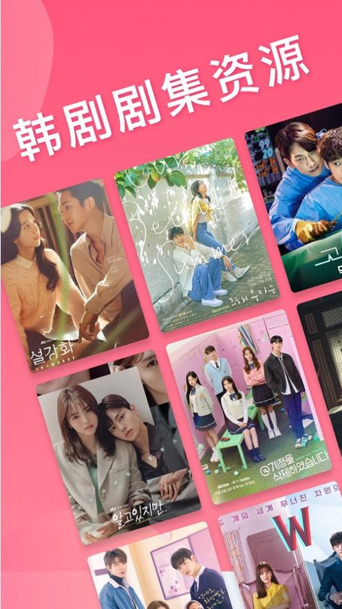 2022多多韩剧视频大全app最新版下载 v1.0.8下载