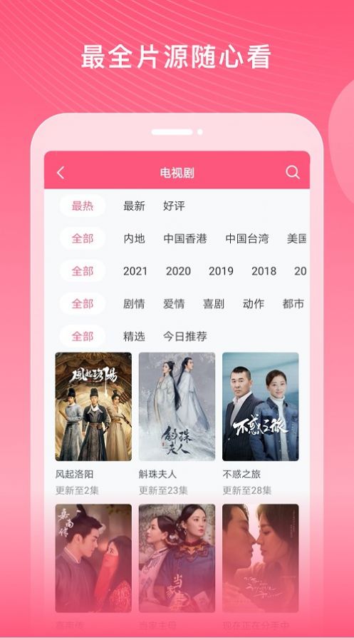 安卓2022多多韩剧视频大全app最新版下载 v1.0.8软件下载