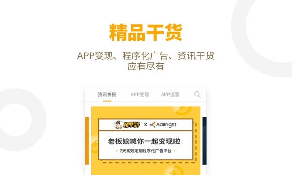 app干货铺子下载