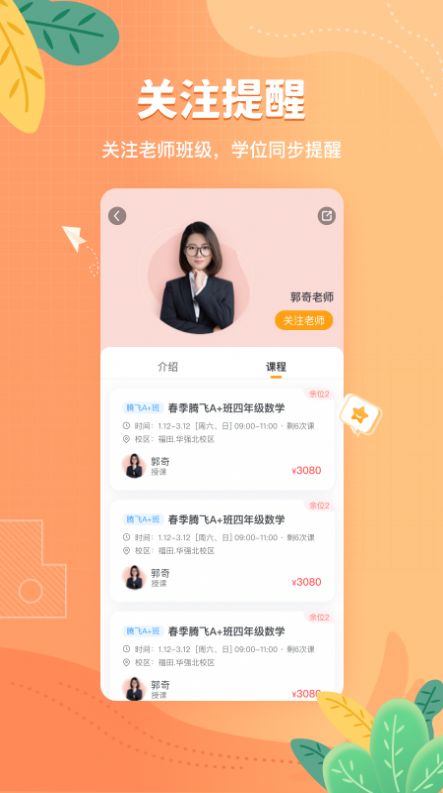 桃李未来学习教育app官方版下载 v2.0.4下载