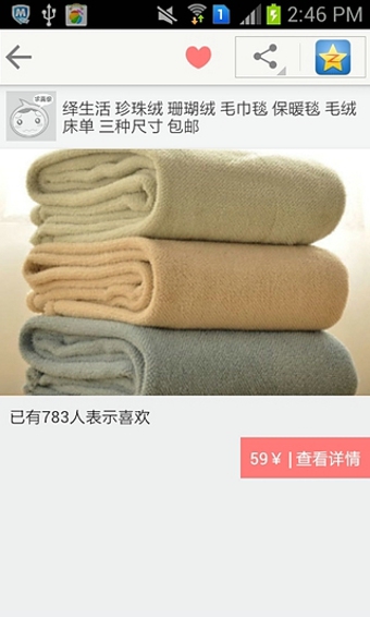 安卓创意家居app