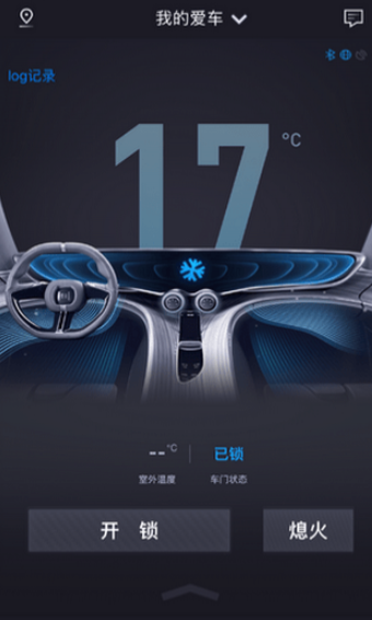 安卓黑猫控车v1.1.79软件下载