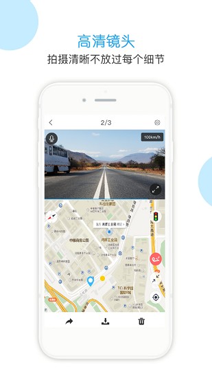 安卓怡行护驾app软件下载
