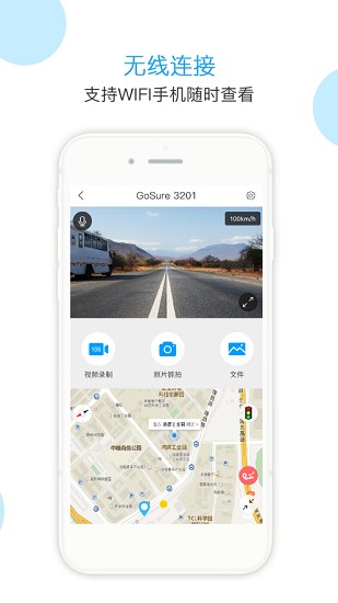 安卓怡行护驾appapp