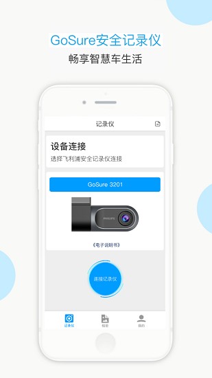怡行护驾app