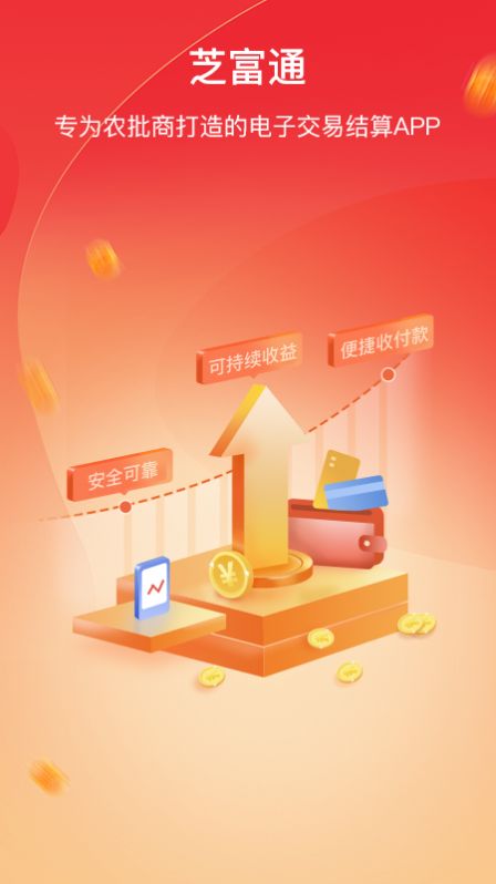芝富通app官方版 v1.0