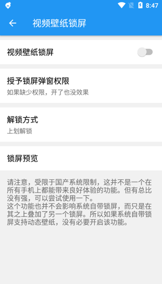 安卓星空视频壁纸免广告纯净版app