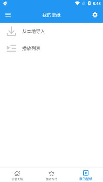 星空视频壁纸免广告纯净版