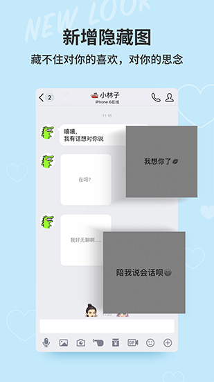 安卓小精灵美化老旧版app