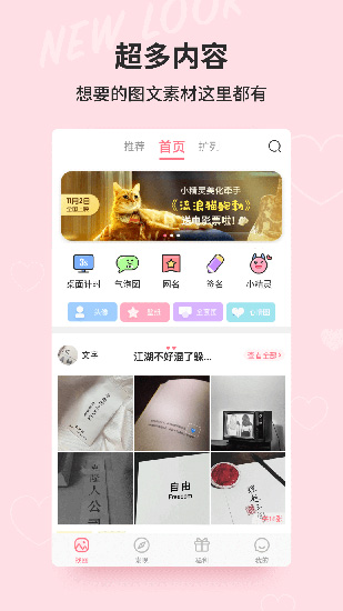 小精灵美化老旧版下载