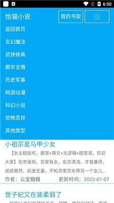 安卓恰猫小说软件下载