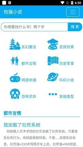 安卓恰猫小说app