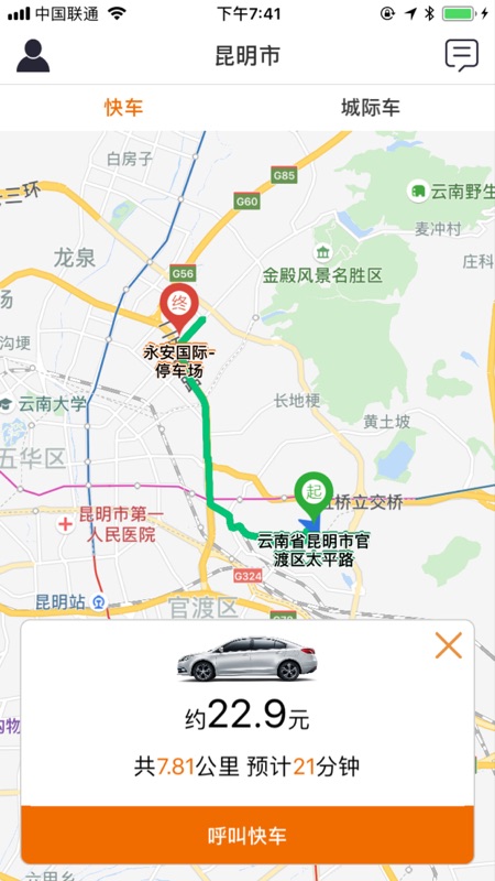 安卓滇约出行app最新手机苹果版 v1.3.7软件下载