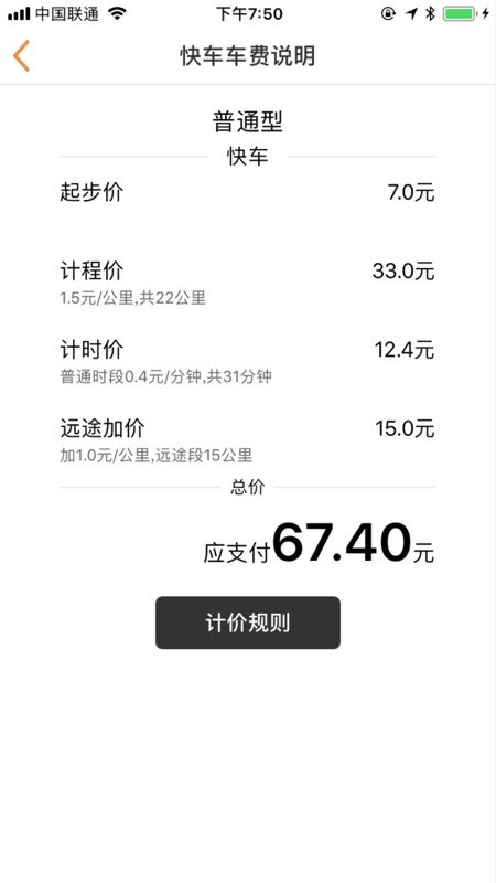 滇约出行app最新手机苹果版 v1.3.7