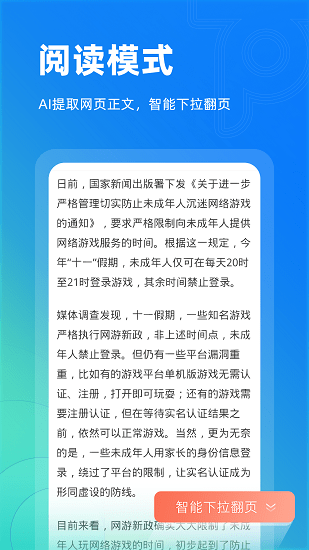 top浏览器app安卓版