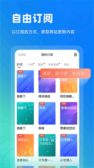 top浏览器app安卓版下载