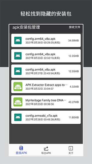 apk安装包管理 最新版下载