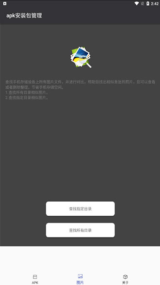 安卓apk安装包管理 最新版app